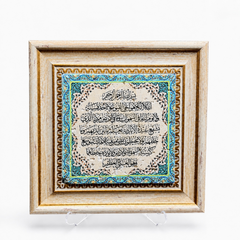 Ayatul Kursi professionally printed on genuine marble in an antique style wooden frame