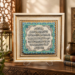 Ayatul Kursi printed marble artwork displayed on a table stand in an Islamic inspired interior