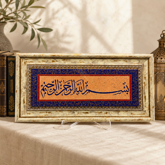Bismillah printed marble artwork displayed on a table stand in a warm interior